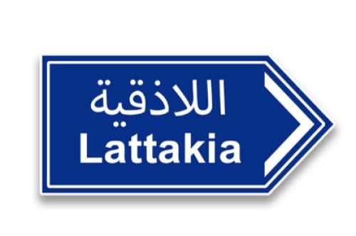 ستيكر معدني اللاذقية