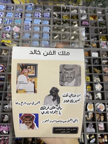 ستيكر شيت ملك الفن خالد عبدالرحمن