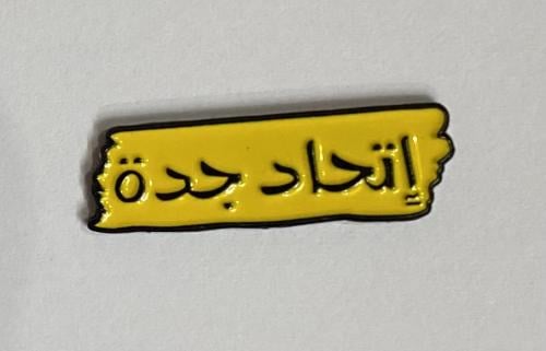 ستيكر معدني اتحاد جدة