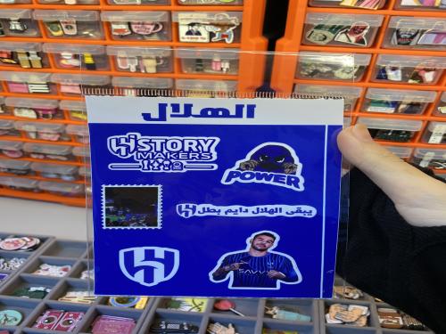 ستيكر شيت الهلال