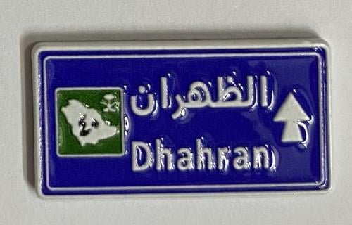 ستيكر معدني الظهران