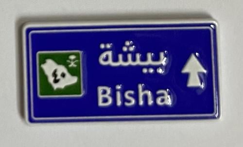 ستيكر معدني بيشة