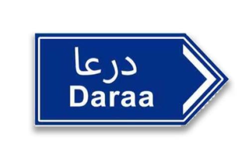 ستيكر معدني درعا