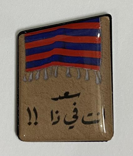 ستيكر اكريلك سعد أنت في ذا ؟