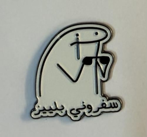 ستيكر معدني سفروني بليز