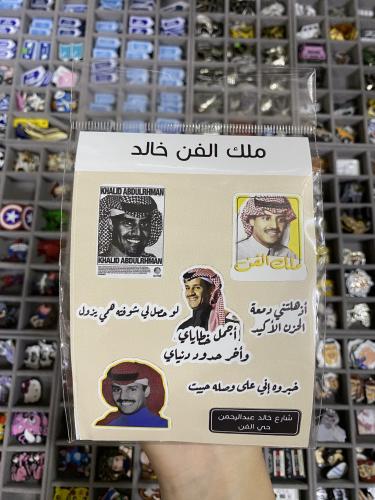 ستيكر شيت ملك الفن خالد عبدالرحمن