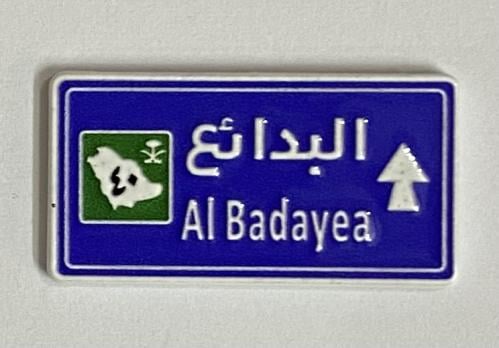 ستيكر معدني البدائع