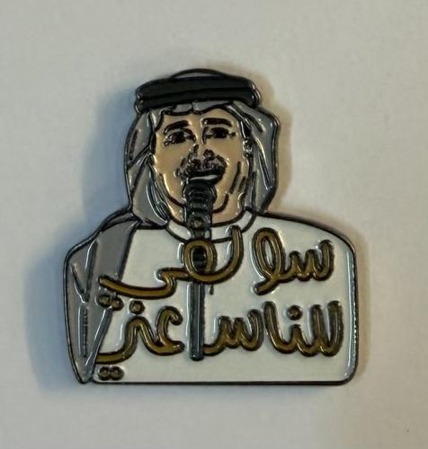 ستيكر معدني محمد عبده سولفي للناس عني