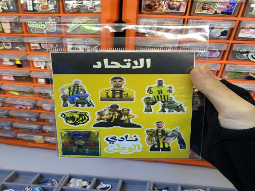 ستيكر شيت الاتحاد