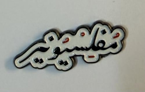 ستيكر معدني مفلسيونير