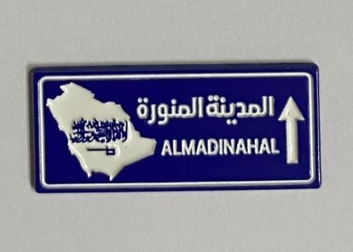 ستيكر معدني المدينة المنورة