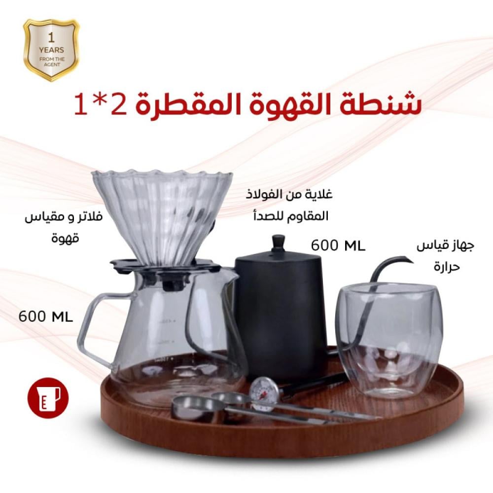 شنطة قهوة مقطرة-سمارت هب 1