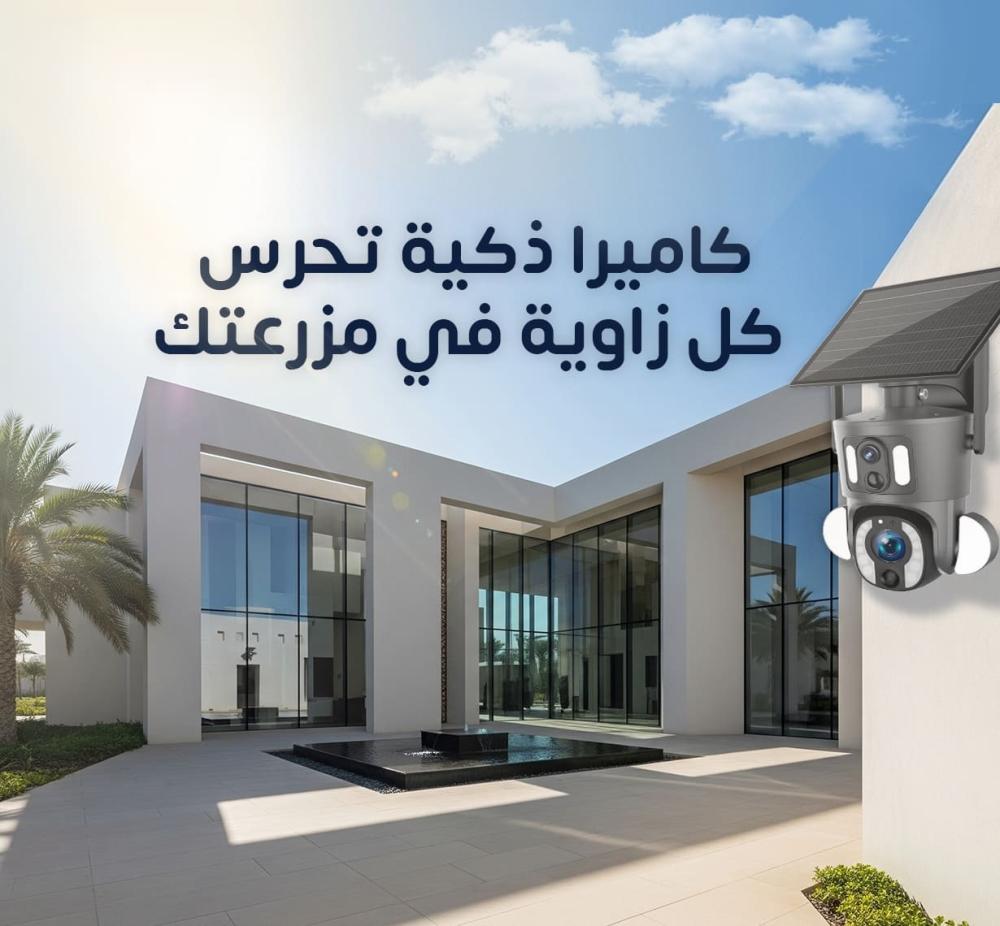 كاميرا مراقبة لمزرعة أو استراحة