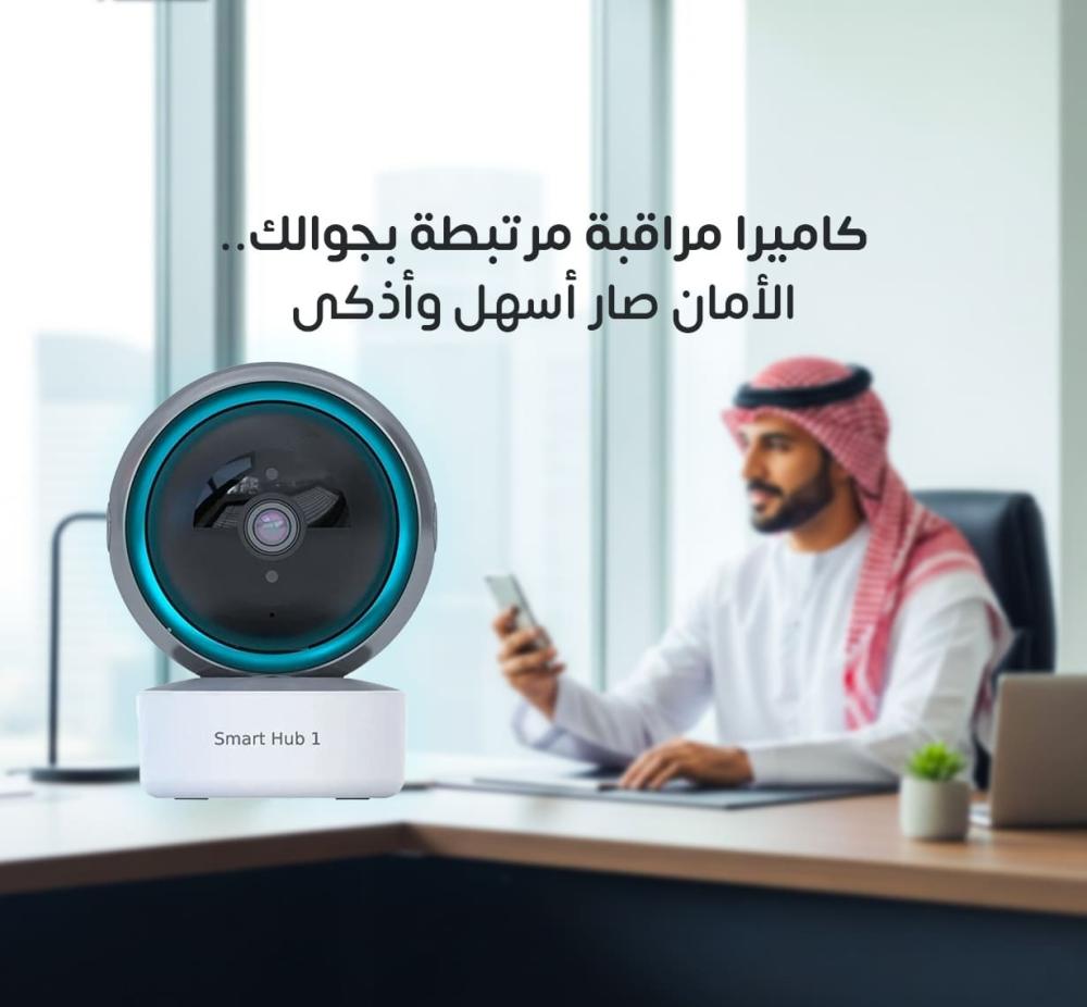 كاميرا مراقبة بالجوال