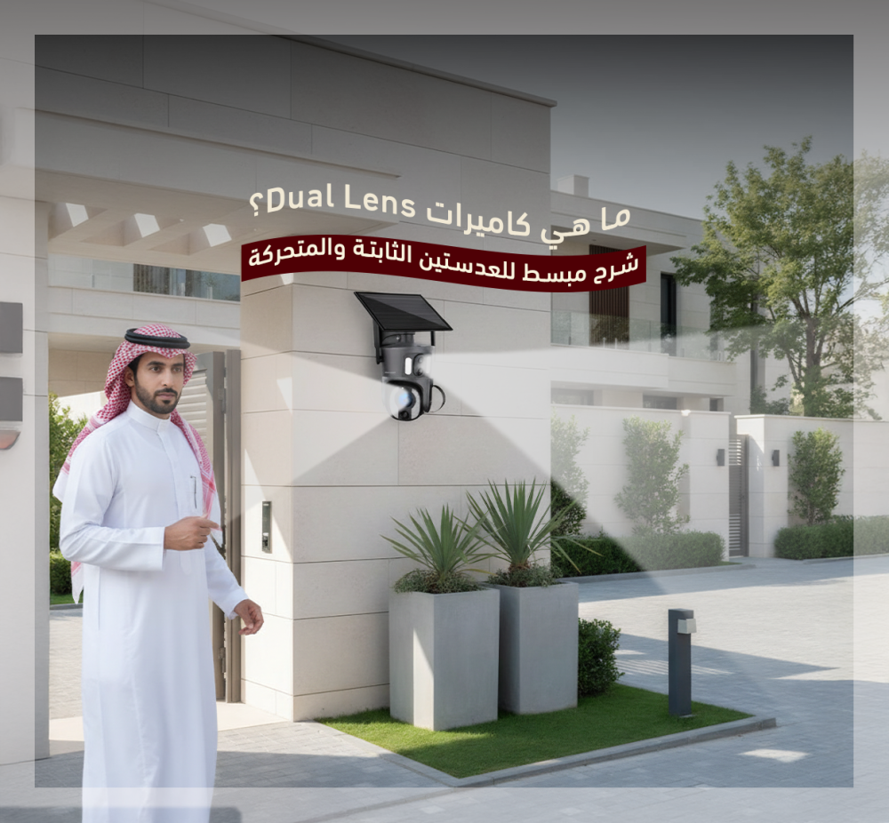 ما هي كاميرات Dual Lens