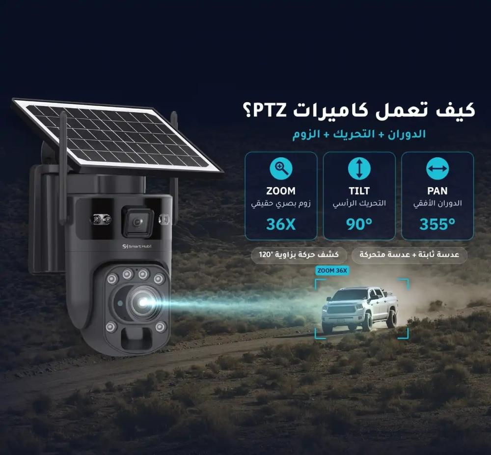 كاميرات مراقبة ptz في السعودية