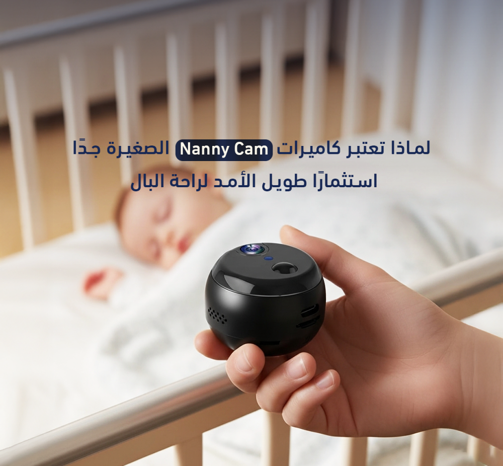 كاميرا مراقبة صغيرة بدون سلك nanny cam