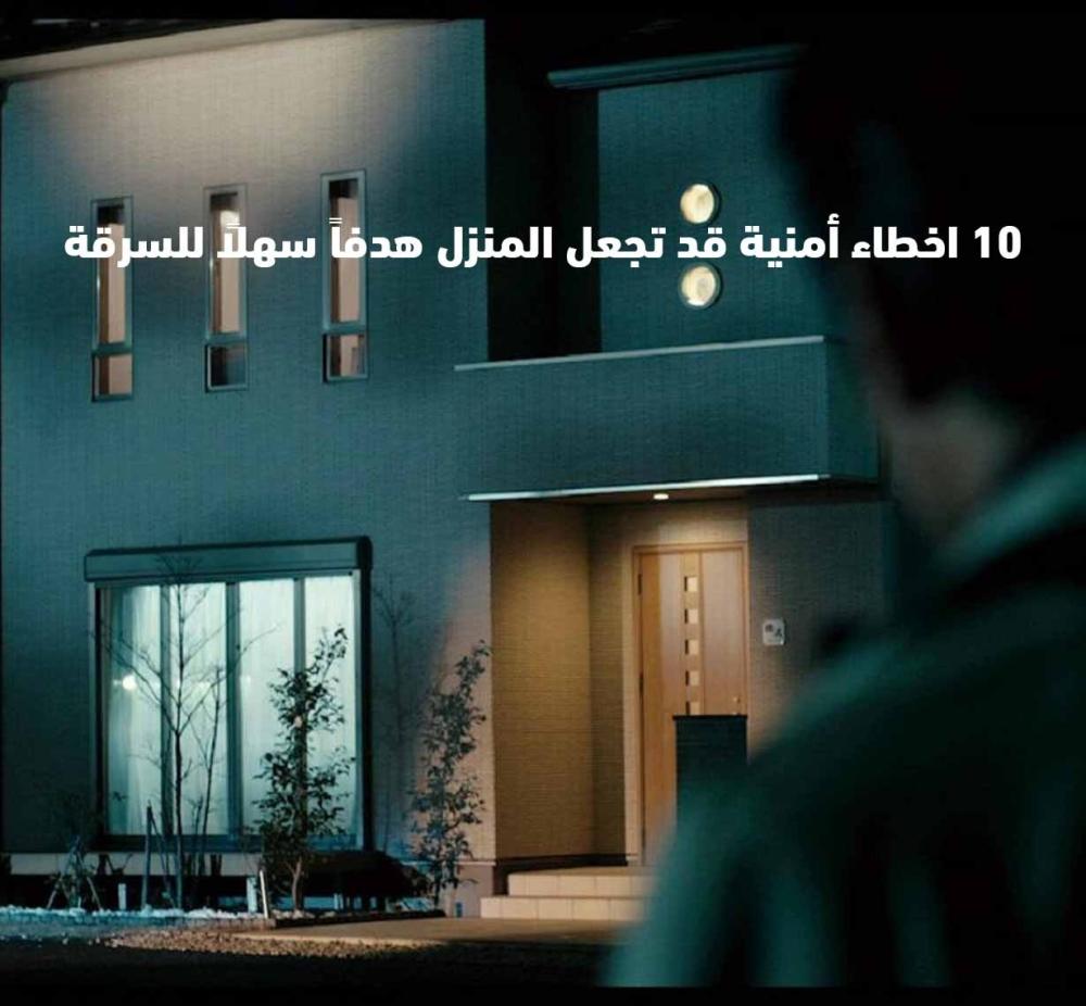 أخطاء امنية