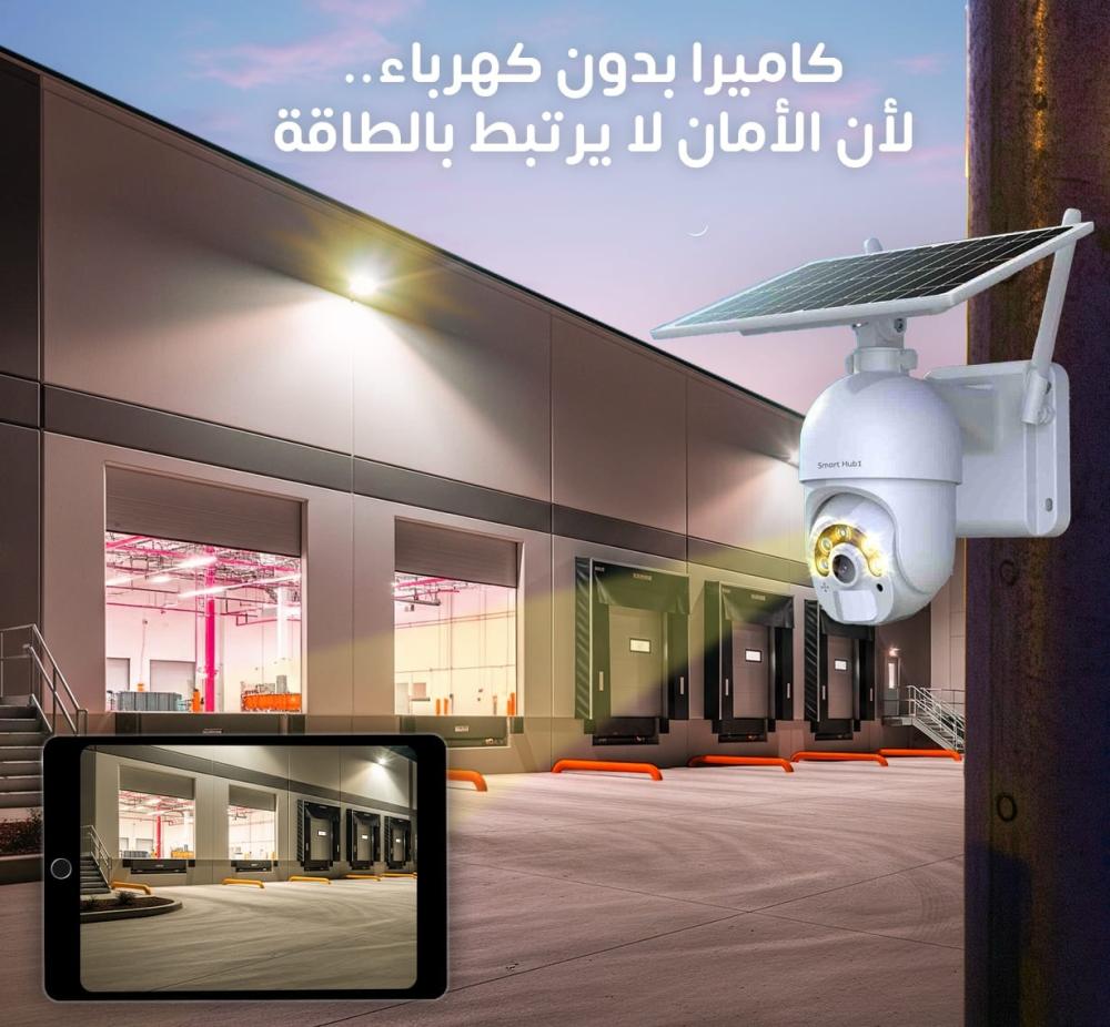 كاميرات مراقبة بدون كهرباء