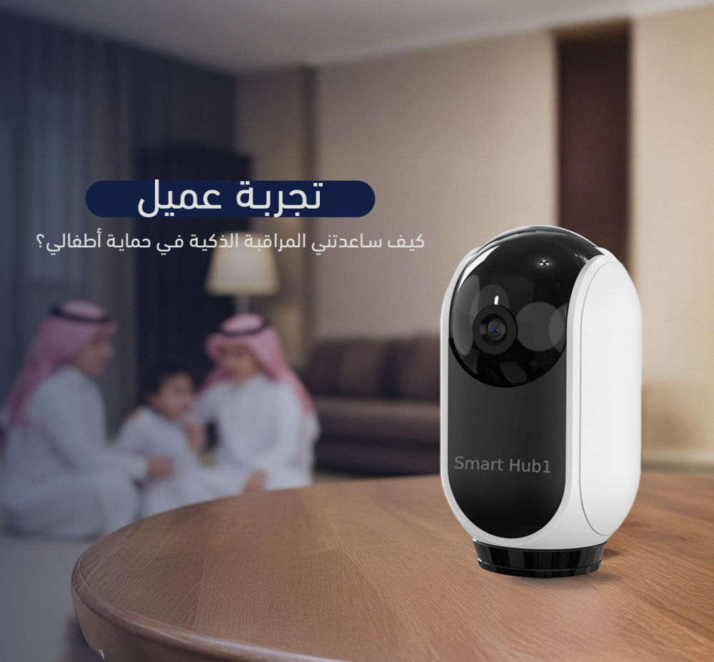 كاميرا ذكية بدوران 360°