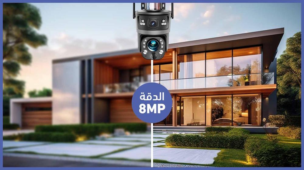 كاميرا مراقبة 8 ميجا
