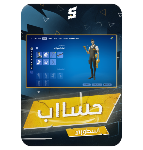 حساب فورتنايت ايميل اساسي ينربط سوني و اكس بوكس و...