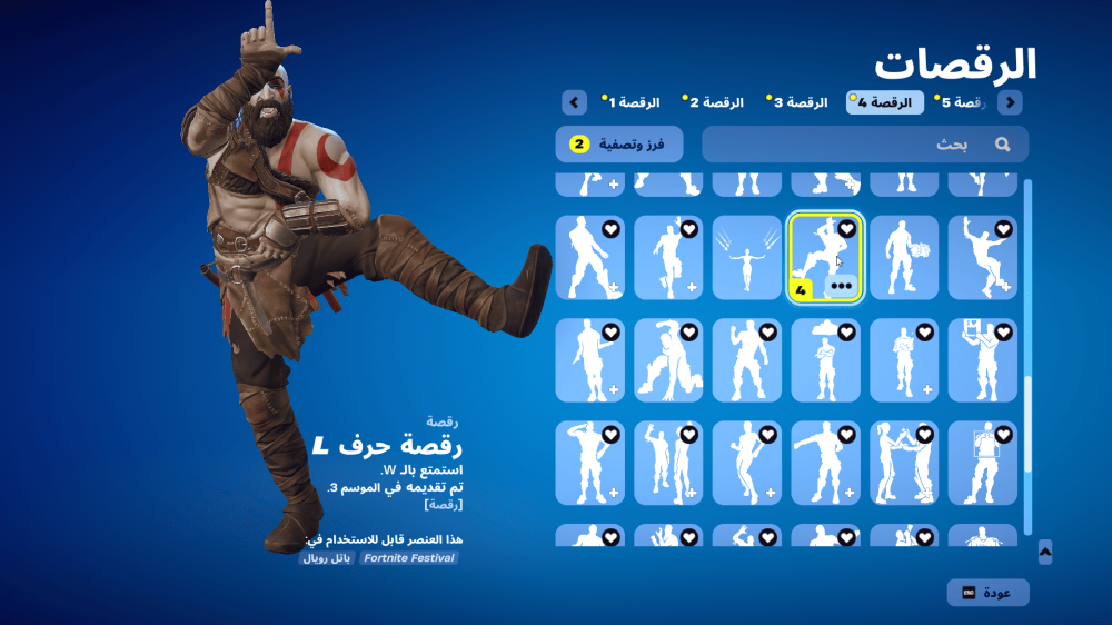 حساب فورتنايت ايميل اساسي ينربط سوني و اكس بوكس و بي سي 100٪  + فوق 105 سكن + سكن كريتوس + فاس ليفثان  + طور الزومبي + حزمة تويتش  + حزمة دارك + سكن مايدس + سكن هارلي كوين+ سكنات من  الشوب + فاس الريبر  + رقصة تيك ذال + رقصات من الشوب  + السيزون 2 + 3 كام