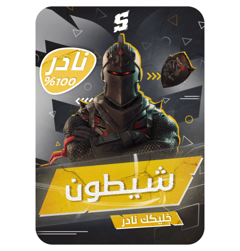 حساب فورتنايت ايميل اساسي ينربط سوني و اكس بوكس و...