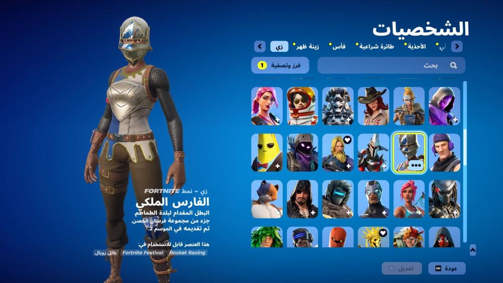 حساب فورتنايت ايميل اساسي ينربط سوني و اكس بوكس و بي سي 100٪  + فوق 105 سكن + سكن كريتوس + فاس ليفثان  + طور الزومبي + حزمة تويتش  + حزمة دارك + سكن مايدس + سكن هارلي كوين+ سكنات من  الشوب + فاس الريبر  + رقصة تيك ذال + رقصات من الشوب  + السيزون 2 + 3 كام