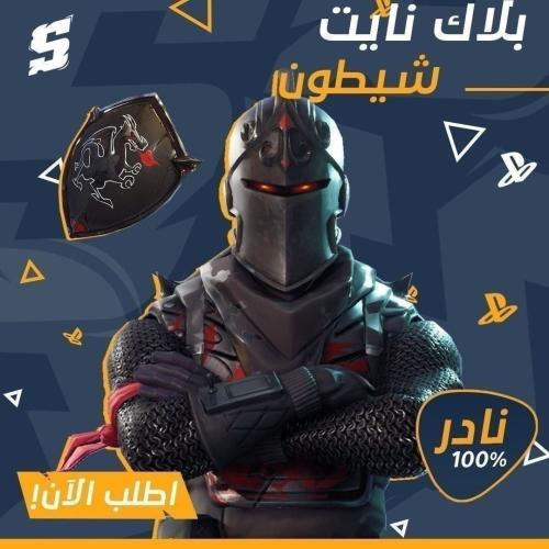 حساب فورتنايت ايميل اساسي ينربط سوني و اكس بوكس و...