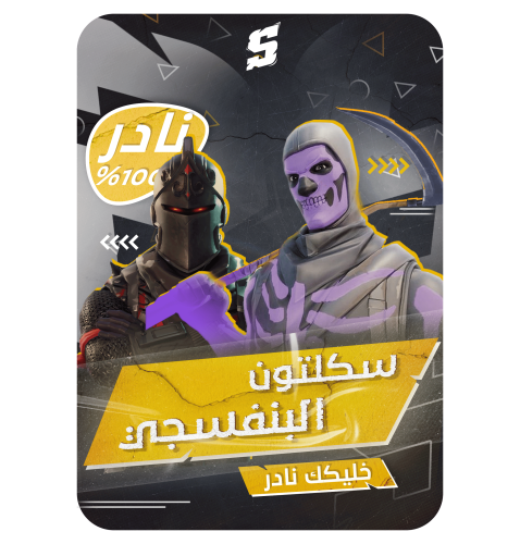 حساب فورتنايت ايميل اساسي ينربط سوني و اكس بوكس و...