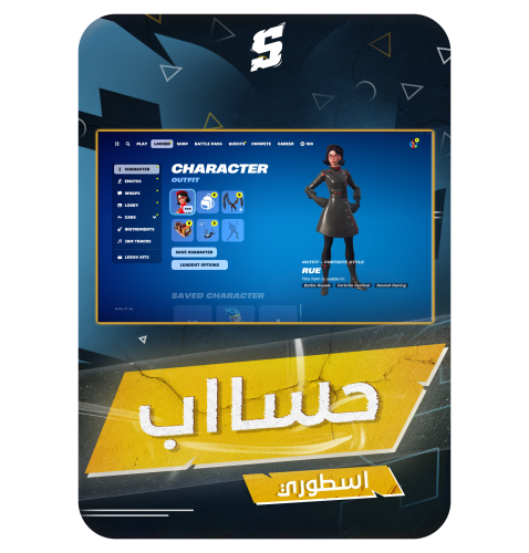 حساب فورتنايت ايميل اساسي ينربط سوني و اكس بوكس و...