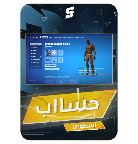 حساب فورتنايت ايميل اساسي ينربط سوني و اكس بوكس و...