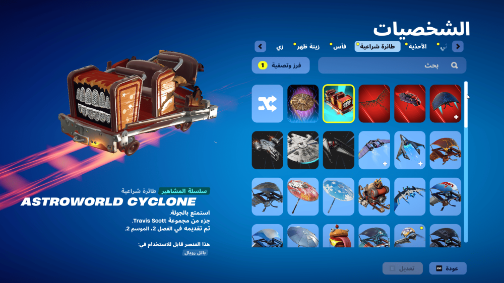 حساب فورتنايت ايميل اساسي ينربط سوني و اكس بوكس و بي سي 100٪  + فوق 105 سكن + سكن كريتوس + فاس ليفثان  + طور الزومبي + حزمة تويتش  + حزمة دارك + سكن مايدس + سكن هارلي كوين+ سكنات من  الشوب + فاس الريبر  + رقصة تيك ذال + رقصات من الشوب  + السيزون 2 + 3 كام