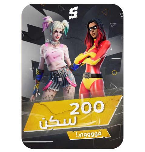 تاجير حساب سوني فوق 200 سكن + حزم الثلجيه + سكنات...