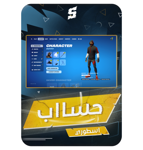 حساب فورتنايت ايميل اساسي ينربط سوني و اكس بوكس و...