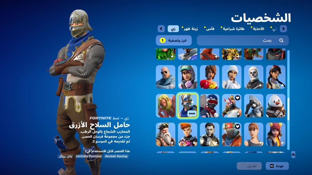 حساب فورتنايت ايميل اساسي ينربط سوني و اكس بوكس و بي سي 100٪  + فوق 105 سكن + سكن كريتوس + فاس ليفثان  + طور الزومبي + حزمة تويتش  + حزمة دارك + سكن مايدس + سكن هارلي كوين+ سكنات من  الشوب + فاس الريبر  + رقصة تيك ذال + رقصات من الشوب  + السيزون 2 + 3 كام