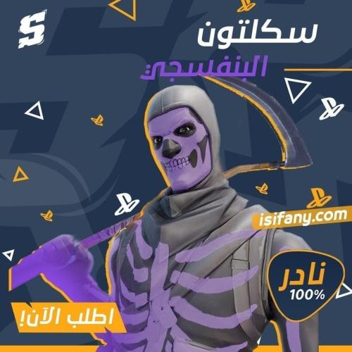 حساب فورتنايت ايميل اساسي ينربط سوني و اكس بوكس و...