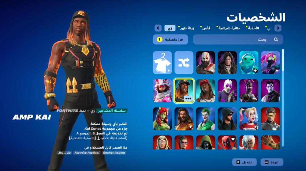 حساب فورتنايت ايميل اساسي ينربط سوني و اكس بوكس و بي سي 100٪  + فوق 105 سكن + سكن كريتوس + فاس ليفثان  + طور الزومبي + حزمة تويتش  + حزمة دارك + سكن مايدس + سكن هارلي كوين+ سكنات من  الشوب + فاس الريبر  + رقصة تيك ذال + رقصات من الشوب  + السيزون 2 + 3 كام