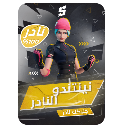 حساب فورتنايت ايميل اساسي ينربط سوني و اكس بوكس و...