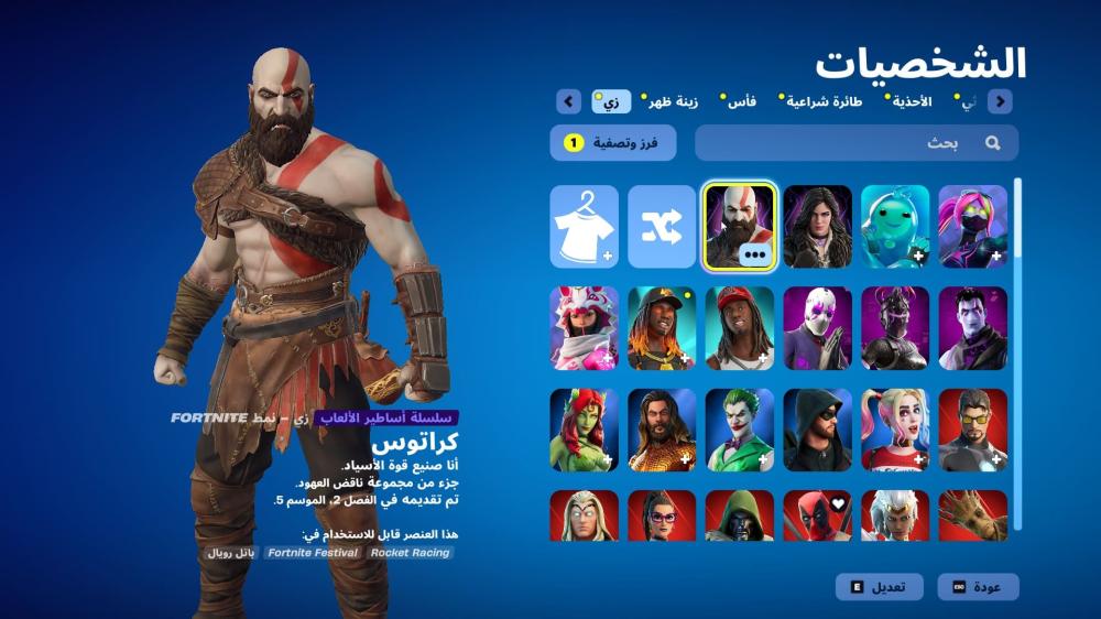 حساب فورتنايت ايميل اساسي ينربط سوني و اكس بوكس و بي سي 100٪  + فوق 105 سكن + سكن كريتوس + فاس ليفثان  + طور الزومبي + حزمة تويتش  + حزمة دارك + سكن مايدس + سكن هارلي كوين+ سكنات من  الشوب + فاس الريبر  + رقصة تيك ذال + رقصات من الشوب  + السيزون 2 + 3 كام