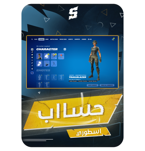 حساب فورتنايت ايميل اساسي ينربط اكس بوكس وبي سي 10...