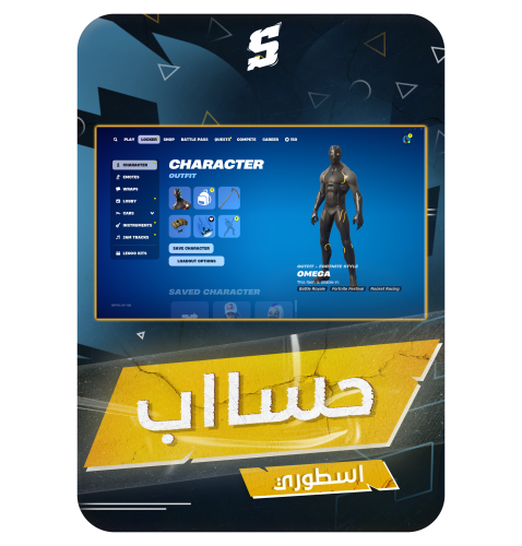 حساب فورتنايت ايميل اساسي ينربط سوني و اكس بوكس و...