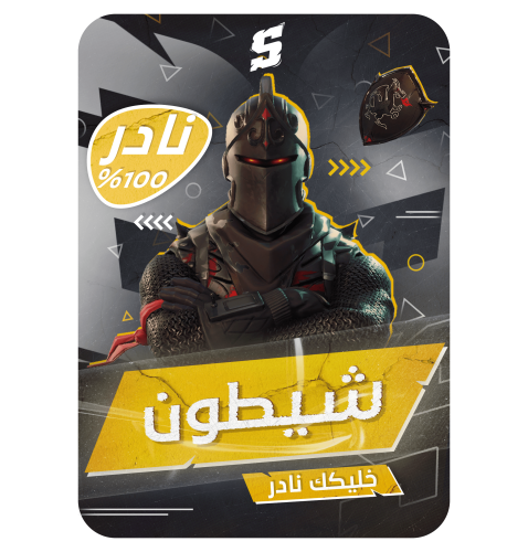 حساب فورتنايت ايميل اساسي ينربط سوني و اكس بوكس و...