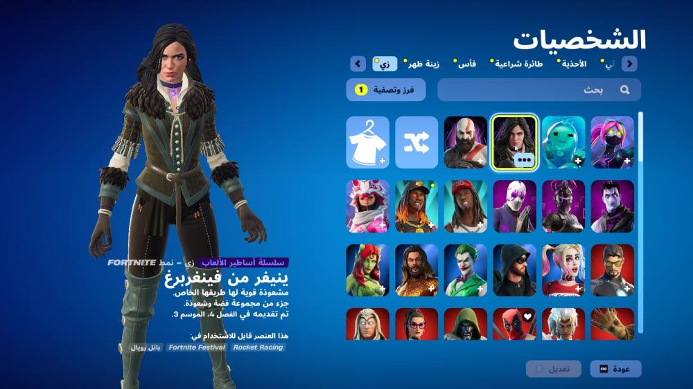 حساب فورتنايت ايميل اساسي ينربط سوني و اكس بوكس و بي سي 100٪  + فوق 105 سكن + سكن كريتوس + فاس ليفثان  + طور الزومبي + حزمة تويتش  + حزمة دارك + سكن مايدس + سكن هارلي كوين+ سكنات من  الشوب + فاس الريبر  + رقصة تيك ذال + رقصات من الشوب  + السيزون 2 + 3 كام