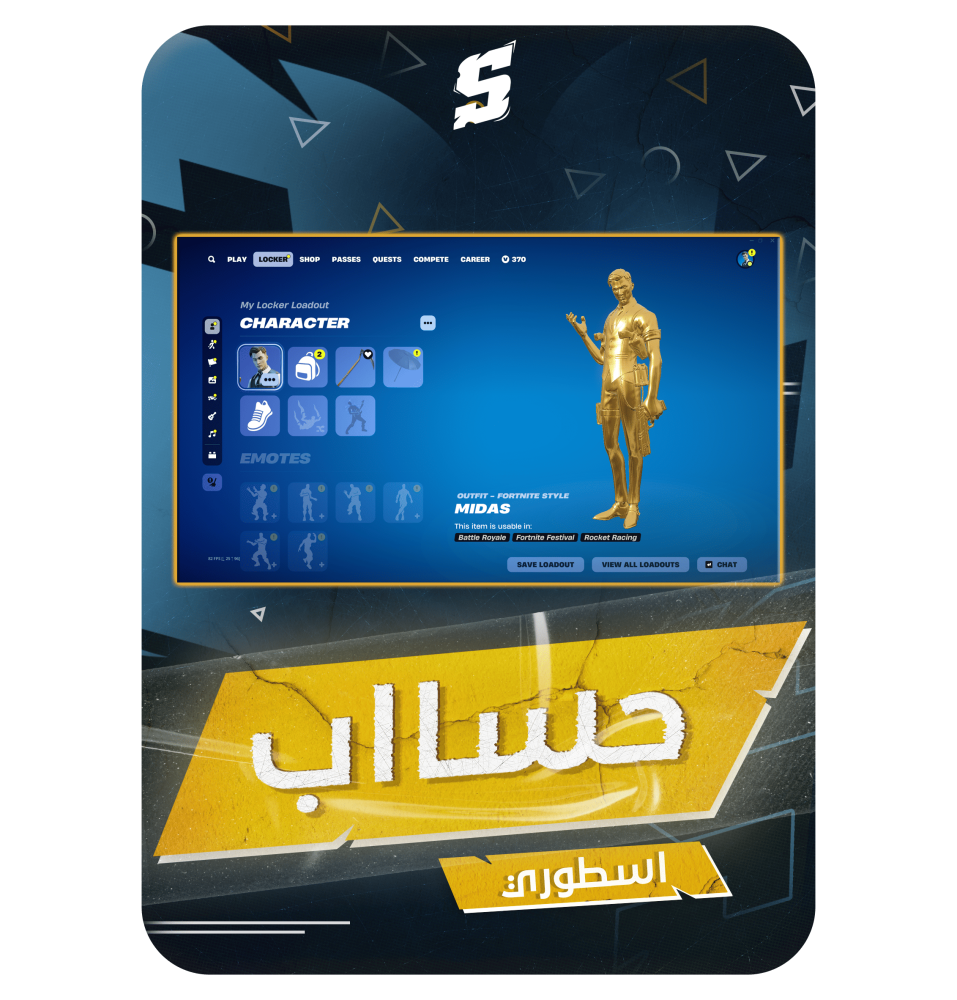 حساب فورتنايت ايميل اساسي ينربط سوني و اكس بوكس و بي سي 100٪ + فوق 85 سكن + طور الزومبي القديم + سكن مايدس + حزمه الثلجيه + فاس الريبر + السيزون 8 كامل + 9 كامل + 10 + 11 كامل + 12 كامل + 107 رقصه + 62 بيكاكس + 54 مظله
