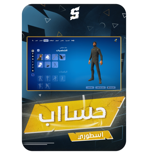 حساب فورتنايت ايميل اساسي ينربط سوني و اكس بوكس و...