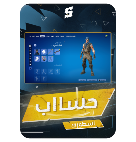 حساب فورتنايت ايميل اساسي ينربط سوني و اكس بوكس و...