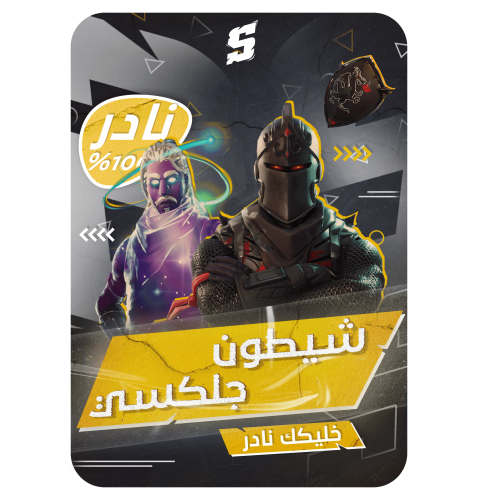 حساب فورتنايت ايميل اساسي ينربط سوني و اكس بوكس و...
