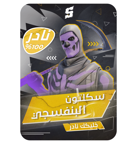 حساب فورتنايت ايميل اساسي ينربط سوني و اكس بوكس و...